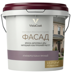 Краски для наружных работ