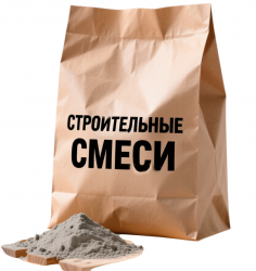 Строительные смеси