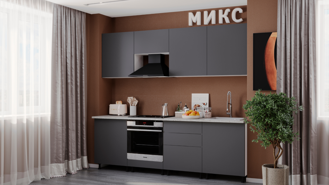 Проектная кухня Микс Антрацит