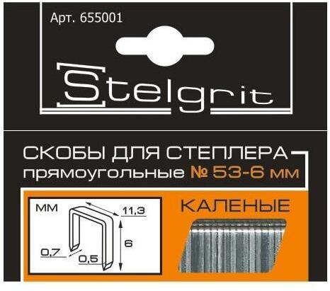 Скобы для мебельного степлера каленые stelgrit