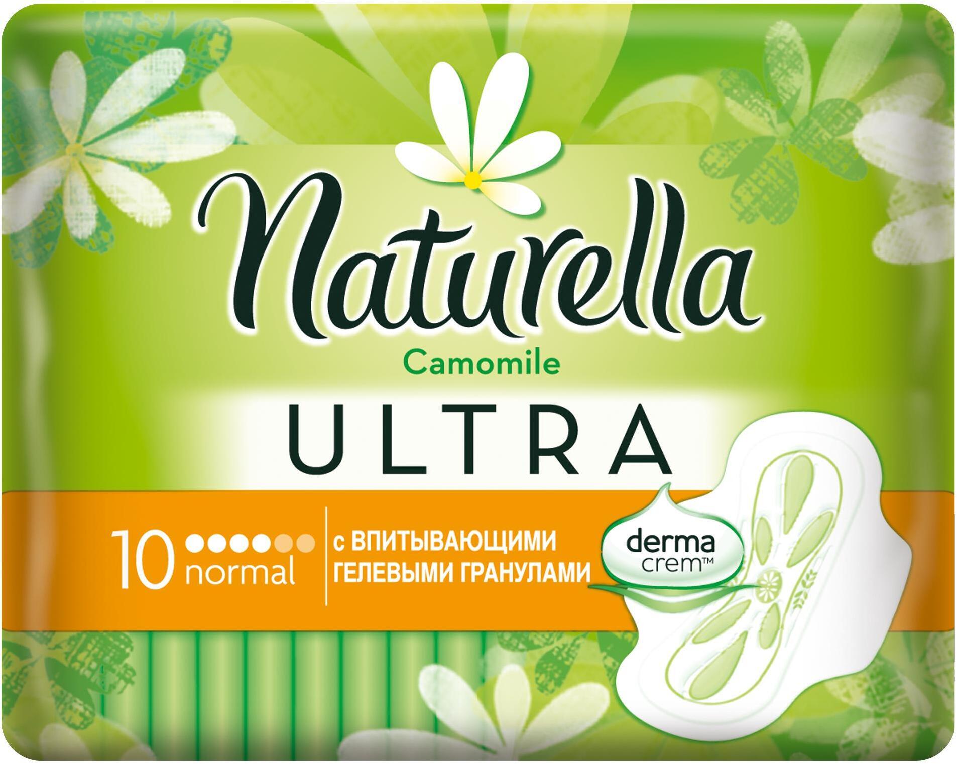 Прокладки натурелла нормал. Прокладки Naturella Ultra normal Duo 20шт. Прокладки Натурелла ультра нормал 10. Женские прокладки Натурелла ультра 10 штук. Прокладки Натурелла ультра нормал 20.