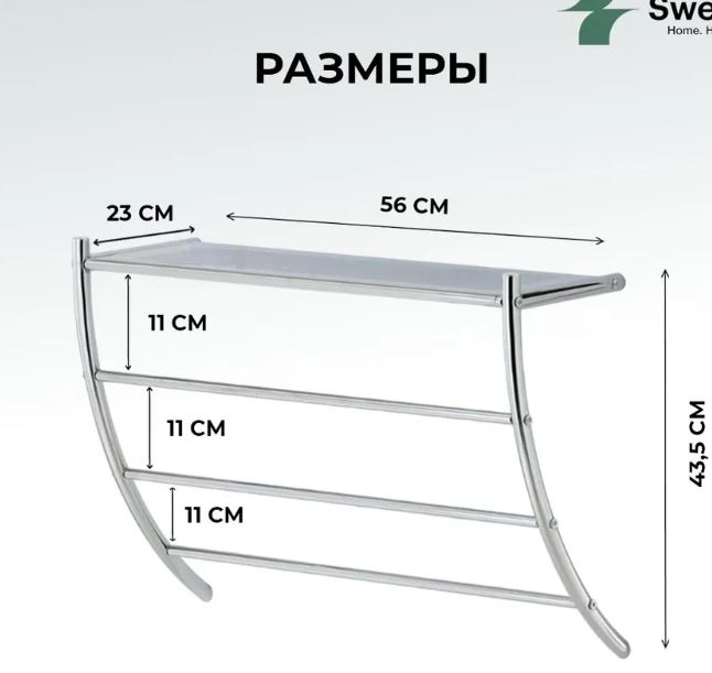 Полотенцедержатель с полкой настенный