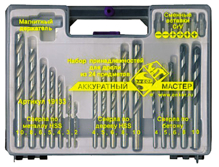 Характеристики набор. Набор сверел металл/бетон/дер 24шт /Энкор 19133/. Набор сверл Matrix 70443. Набор сверл д/дер. бит 24шт. 19133. Набор сверл 24шт Энкор 19133.