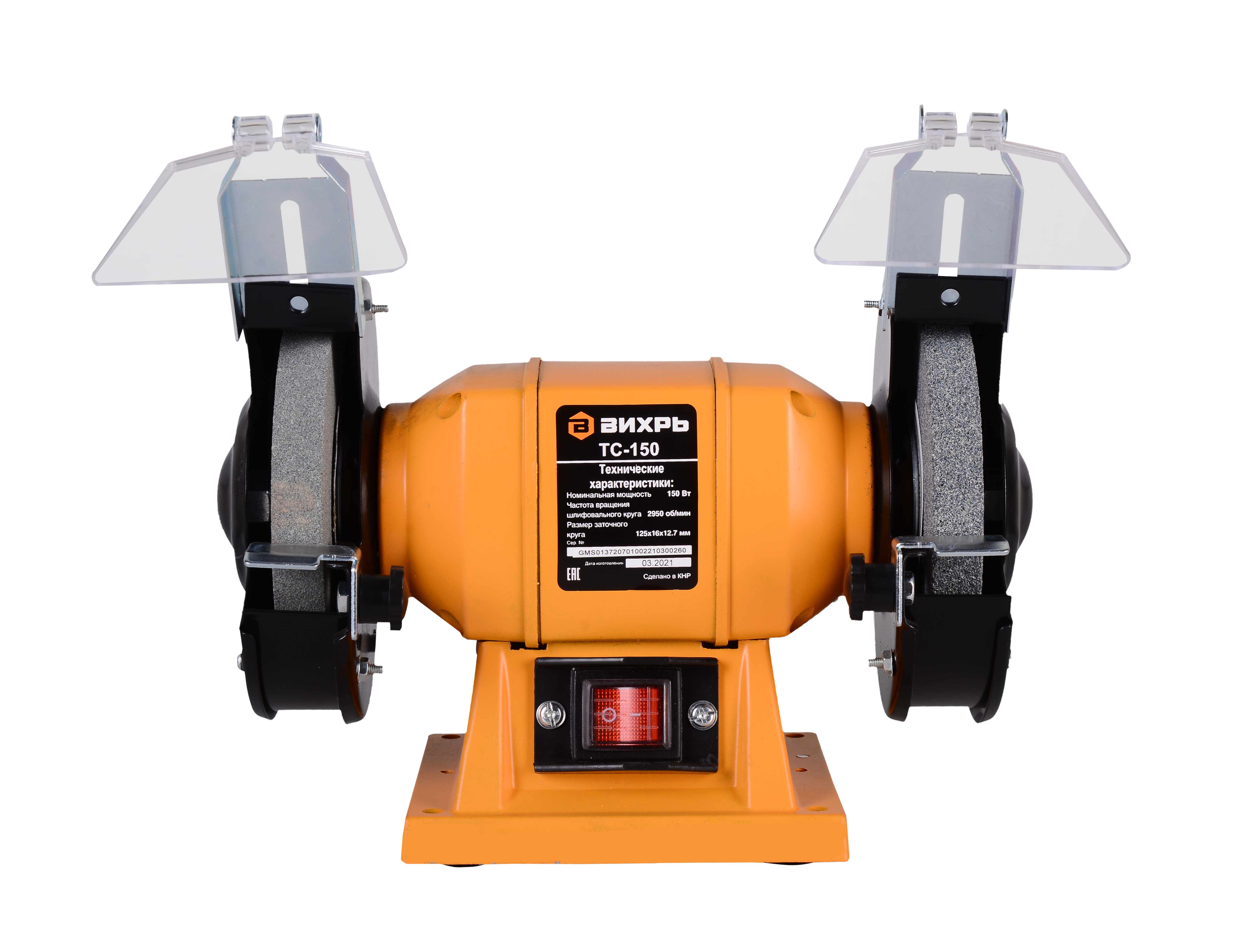 Вихрь тс 150. Электроточило тс 600 вихрь. Точильный станок тс-150 вихрь 72/7/1. Точильный станок тс-150 вихрь. Точило вихрь тс-600.