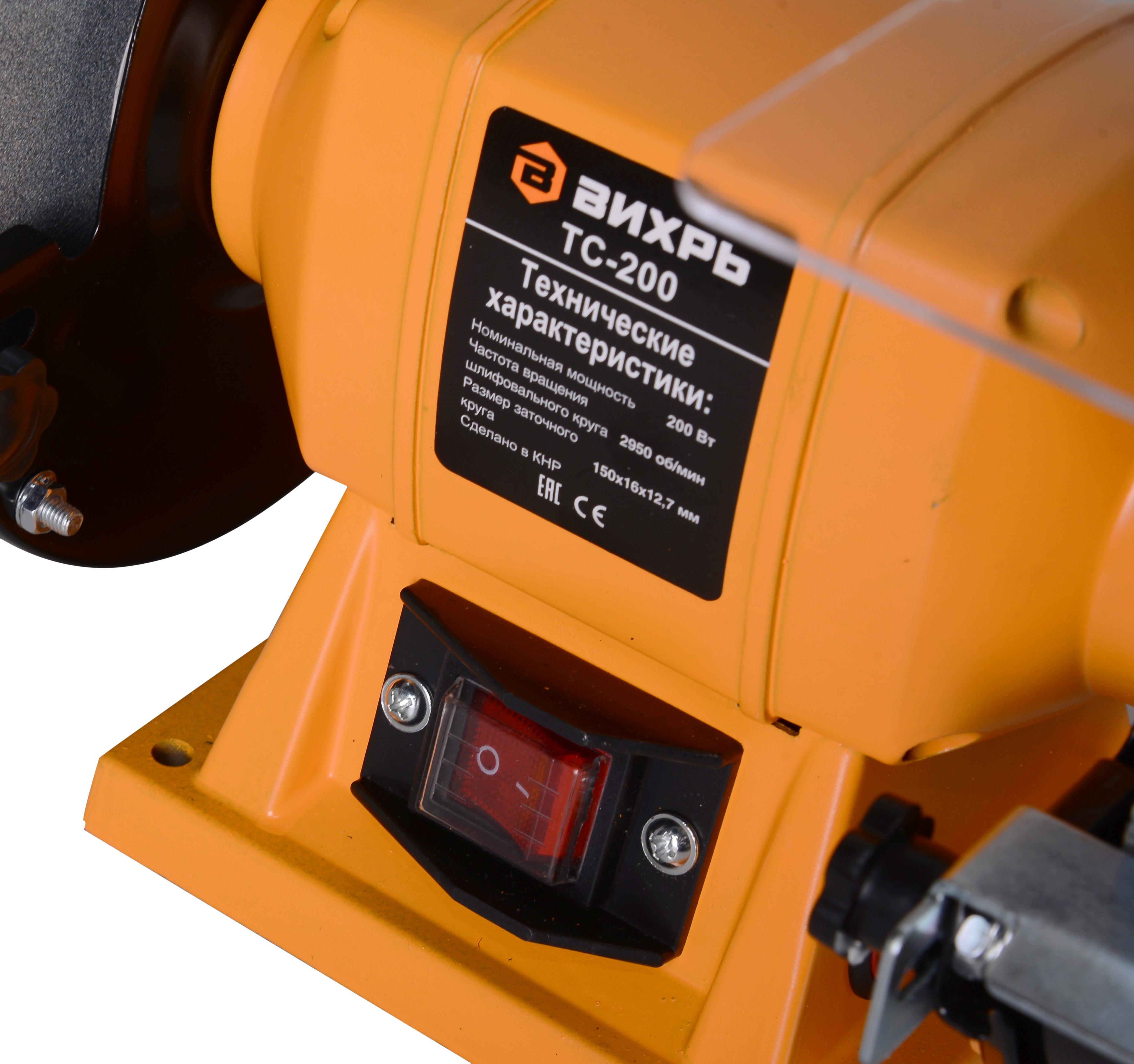 точильный станок тс-600 вихрь. станок точильный вихрь тс-200 200вт 150мм. вихрь тс-200. точильный станок тс-200 вихрь 72/7/2. наждак вихрь тс 200.