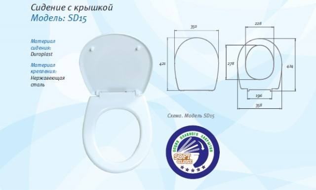 Сидения для унитаза 420х330. Сиденье для унитаза АВН SD 16m. Сиденье для унитаза АВН SD 15m. Сиденье с микролифтом к унитазу дюропласт АВН SD 01ms. Сиденье д/унитаза AVN SD 16 С крышкой.