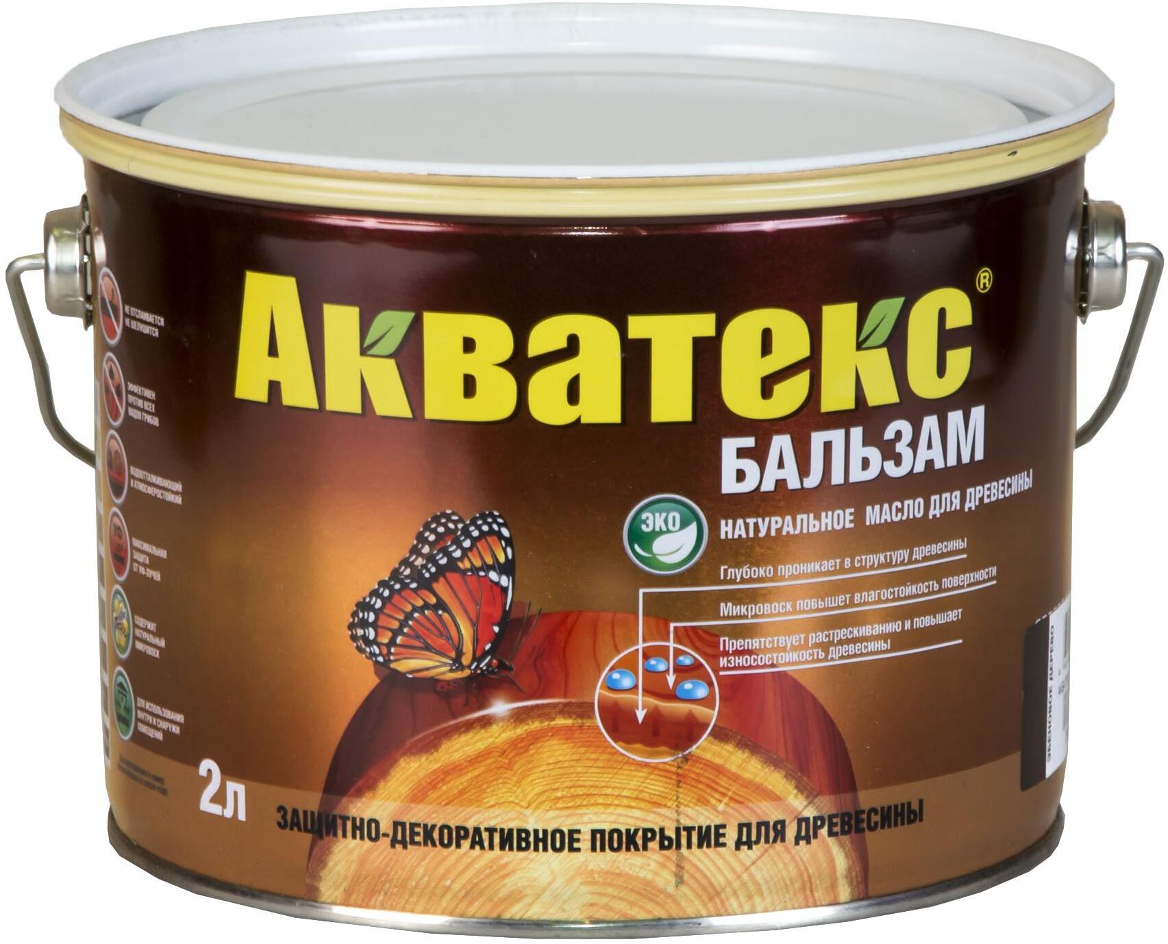 Масло для садовой мебели akvateks