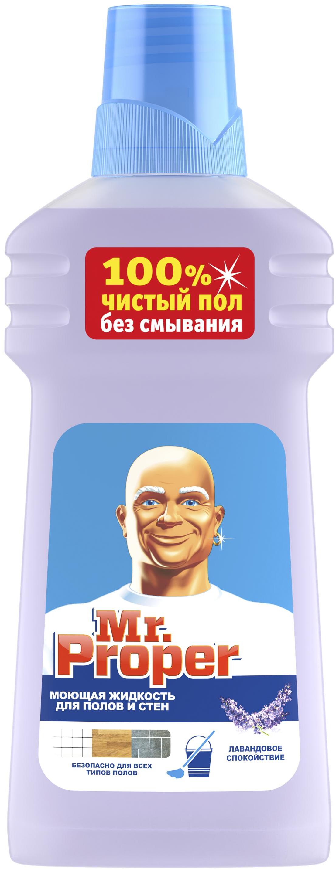 Средство моющее 