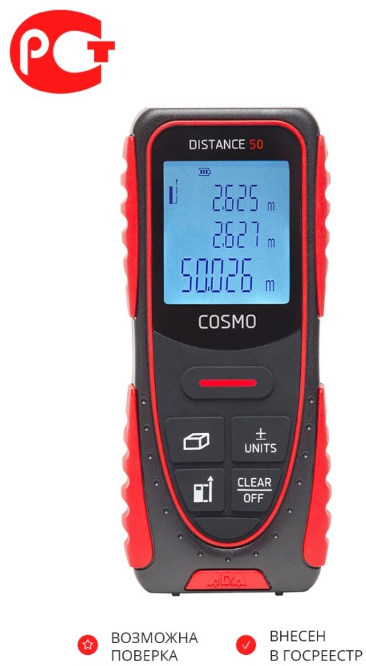 Cosmo 50 дальномер. Cosmo 50 дальномер замена батареек. Cosmo distance 50.