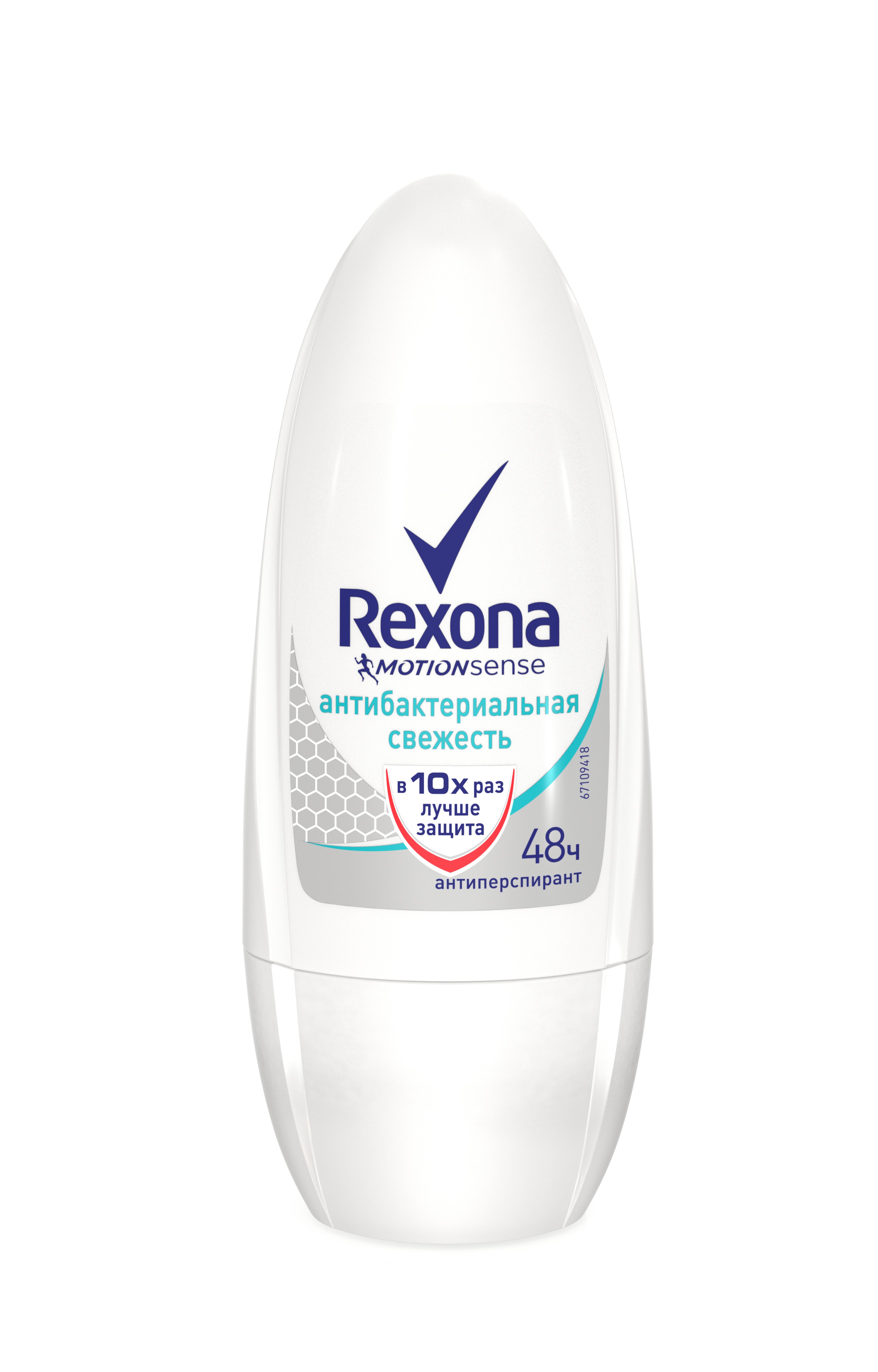 Дезик рексона. Rexona Antibacterial Defense. Рексона реклама 2020. Антиперспирант роликовый Rexona антибактериальная свежесть 50мл 1/6*. Антиперспирант шариковый Rexona антибактериальный эффект, 50 мл.