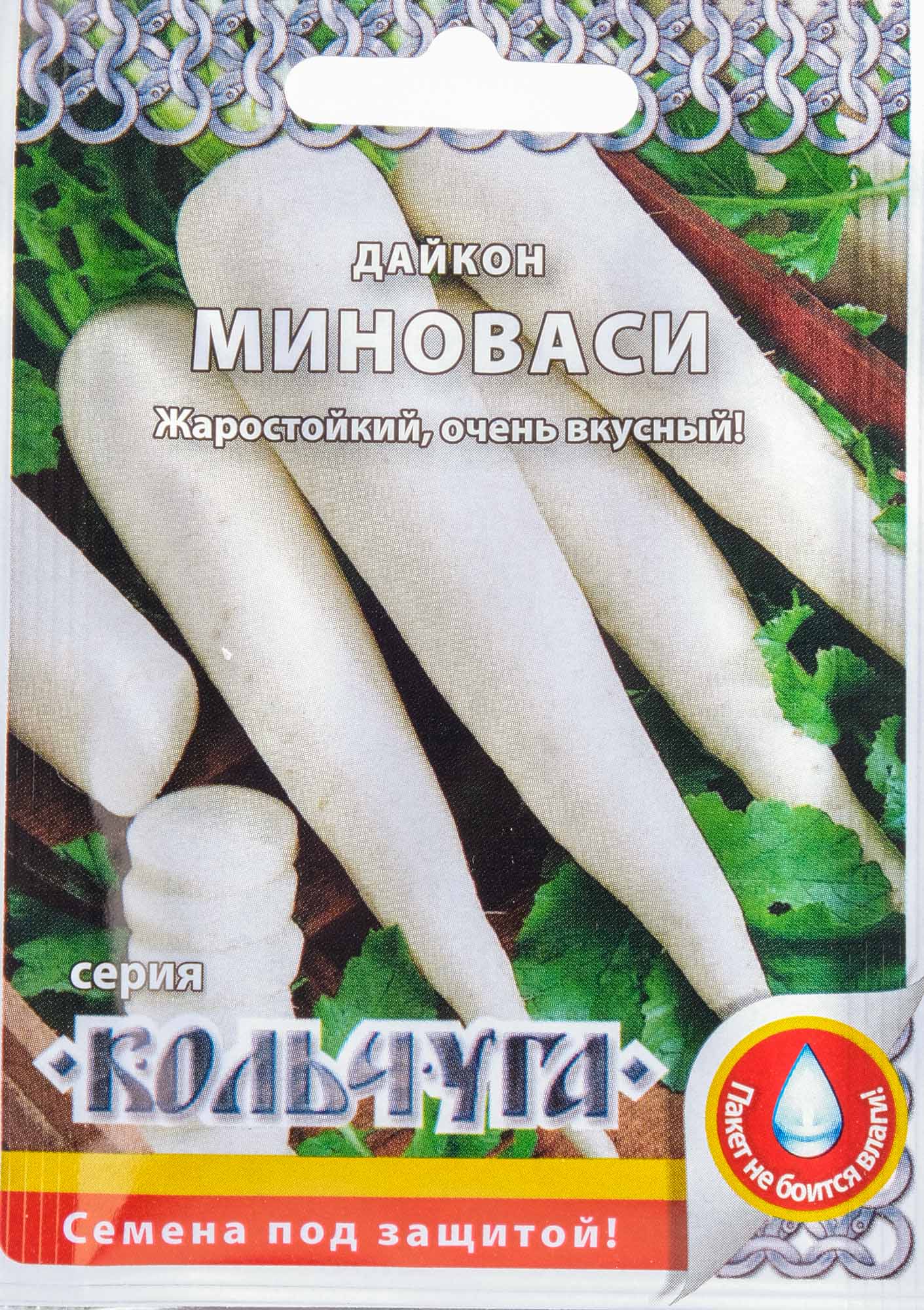 Дайкон семена лучшие. Дайкон Миноваси как выращивать. Дайкон Миноваси фото. Дайкон Окура крос f1 0,5гр/10.