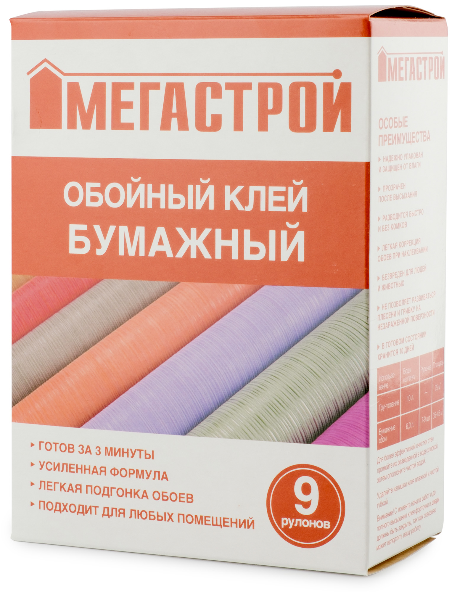 Trend color обои мегастрой