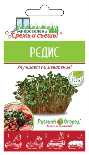 Семена Микрозелень Редис 10г купить с доставкой в МЕГАСТРОЙ Стерлитамак