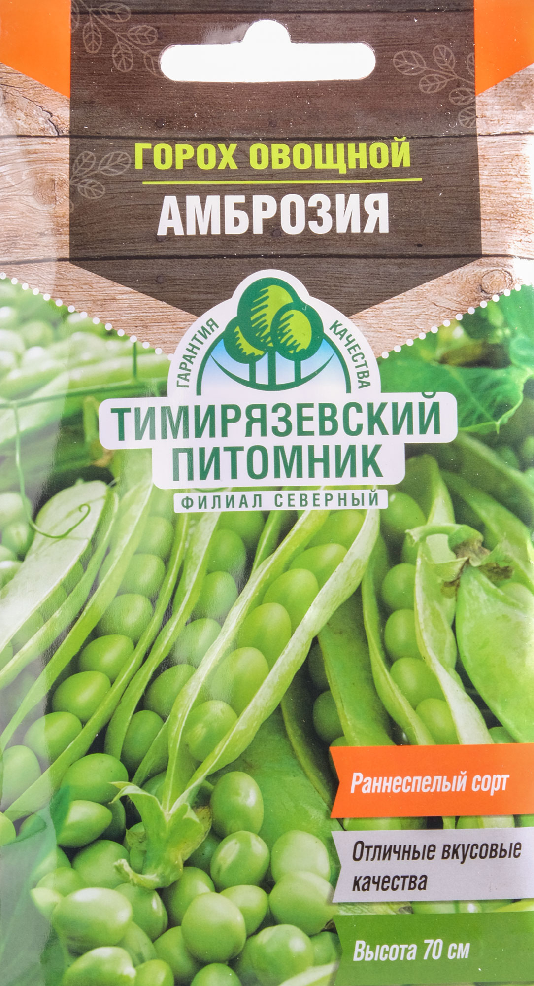 Семена Горох овощной Амброзия раннеспелый 10г купить с доставкой вМЕГАСТРОЙ Йошкар-Ола