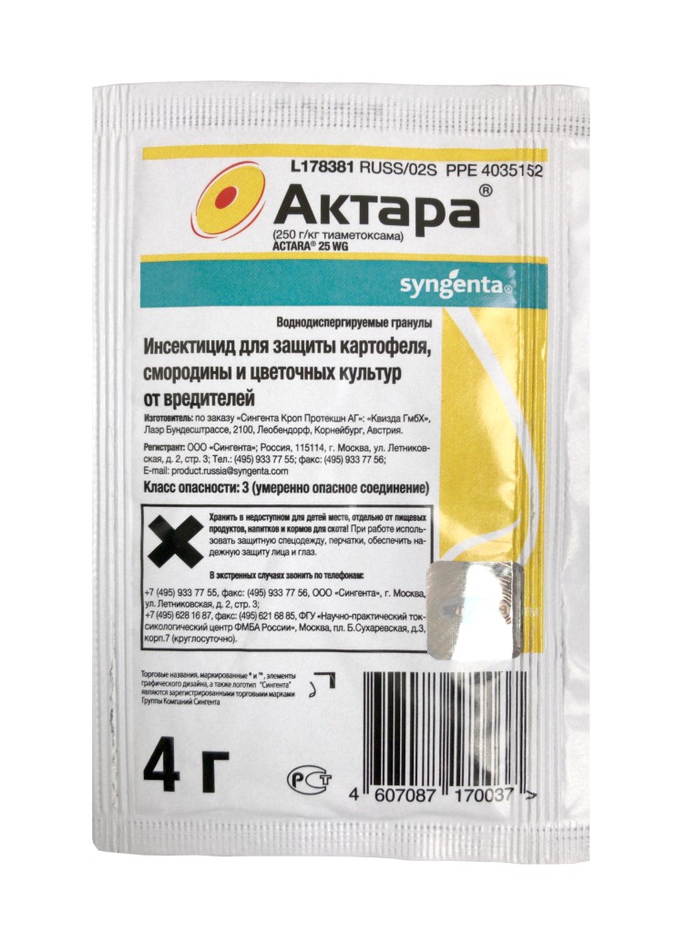 Актара пролив. Актара 4г. Syngenta (х15/150). Актара (4 г) Сингента. Актара 1,4 г. Актара (1,2 г).