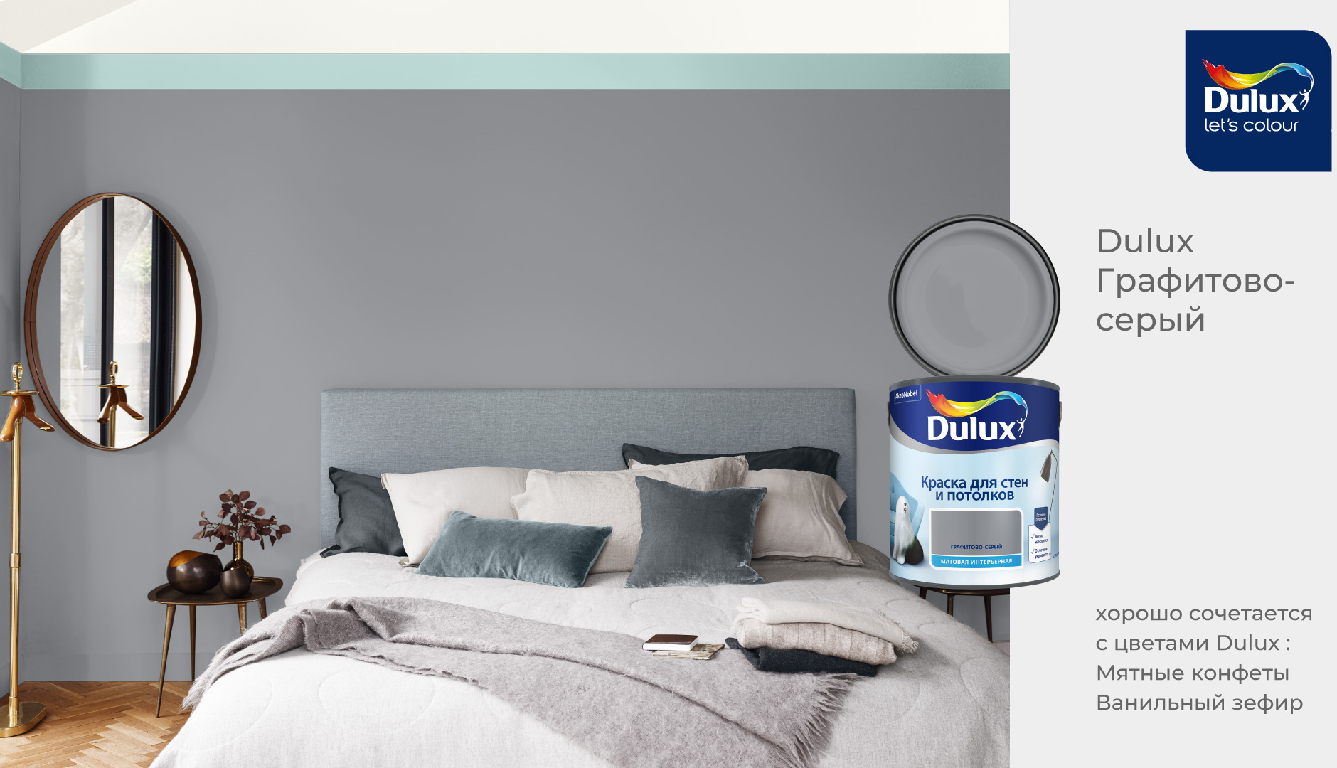 Платиновый серый dulux в интерьере