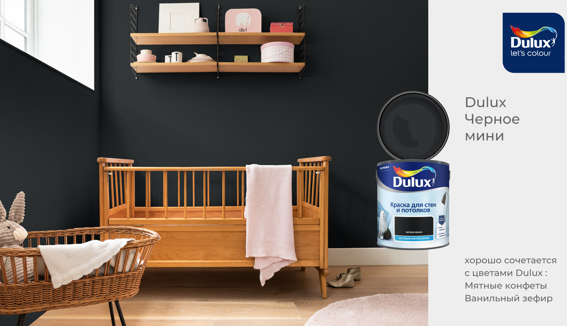 dulux ванильный зефир в интерьере