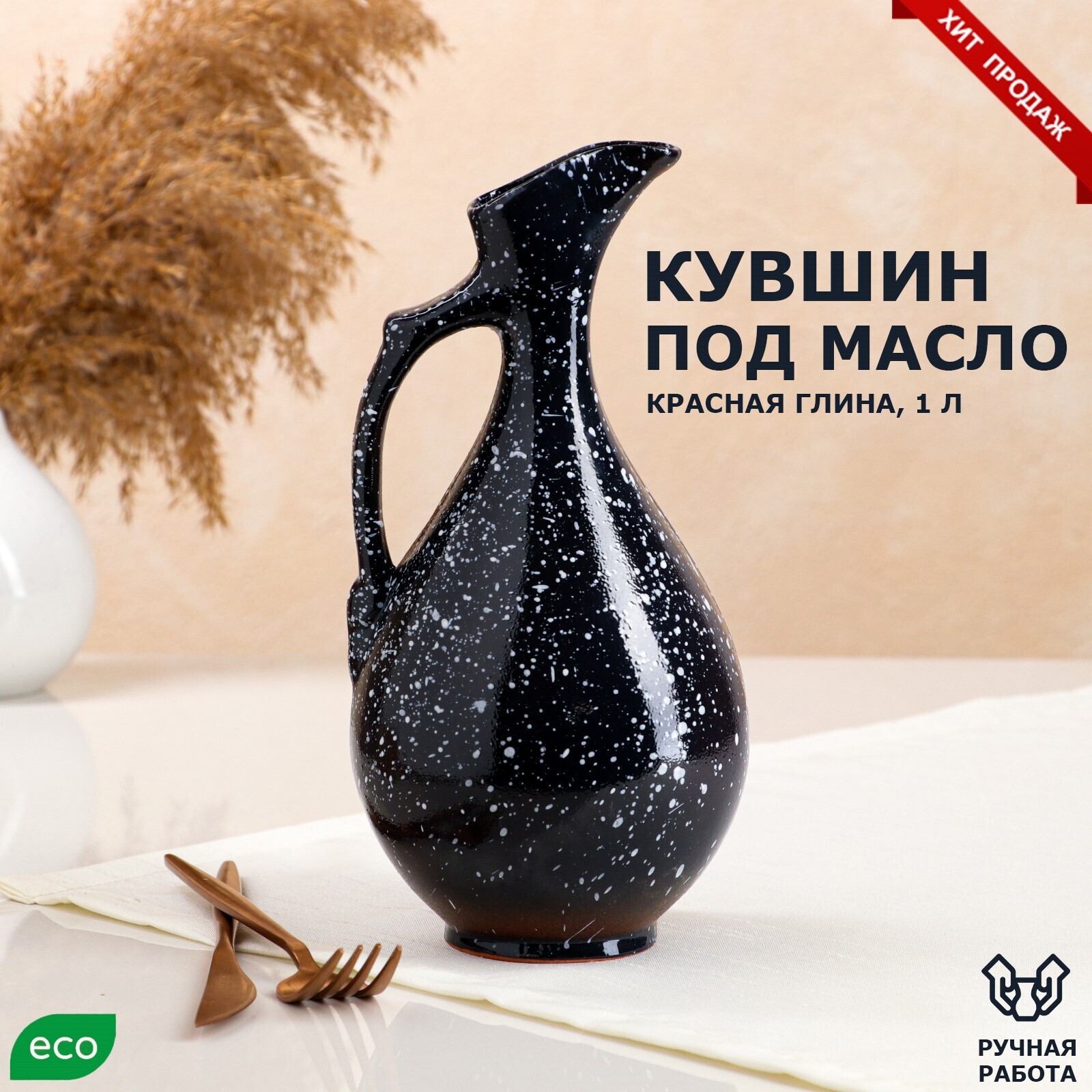 Авиазасада под крынками. Кувшин креативный
