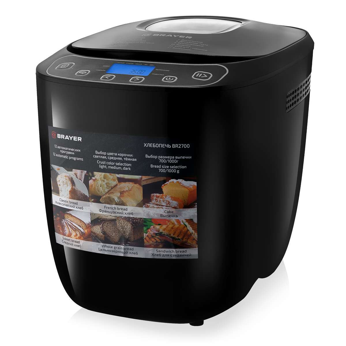 хлебопечка brayer br2700 12 преимущества и недостатки. хлебопечка brayer br2700, черный. Brayer br2700. хлебопечь brayer br2700 550 вт. хлебопечка galaxy gl 2700.
