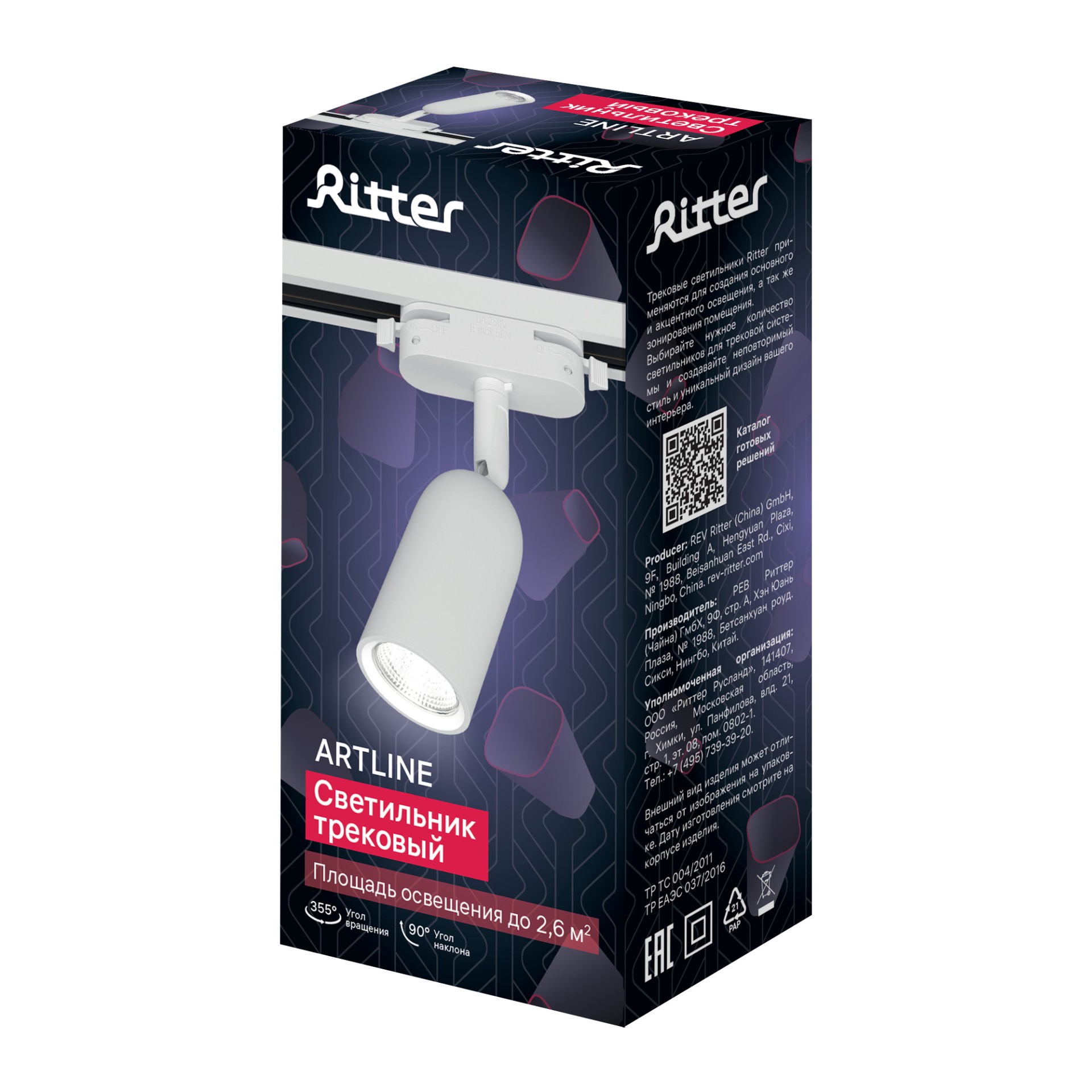 Фильтр для вертикального пылесоса endever. Трековый светильник gx53. Feron ml1708 48082. Светильник ritter artline. Светильник настенно-потолочный спот эра ol45 wh mr16 gu10 ip20 белый.