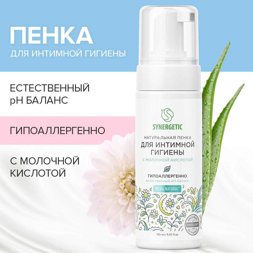 Пенка д/интимной гигиены Synergetic 250мл купить с доставкой в ...