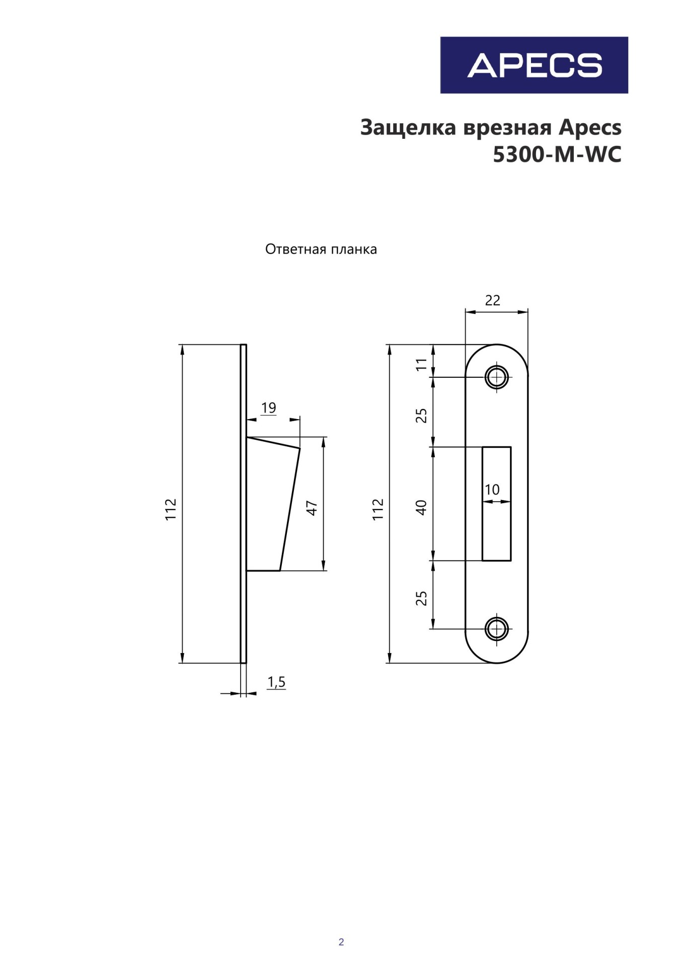 Защелка врезная магнитная APECS 5300-M-WC-CR