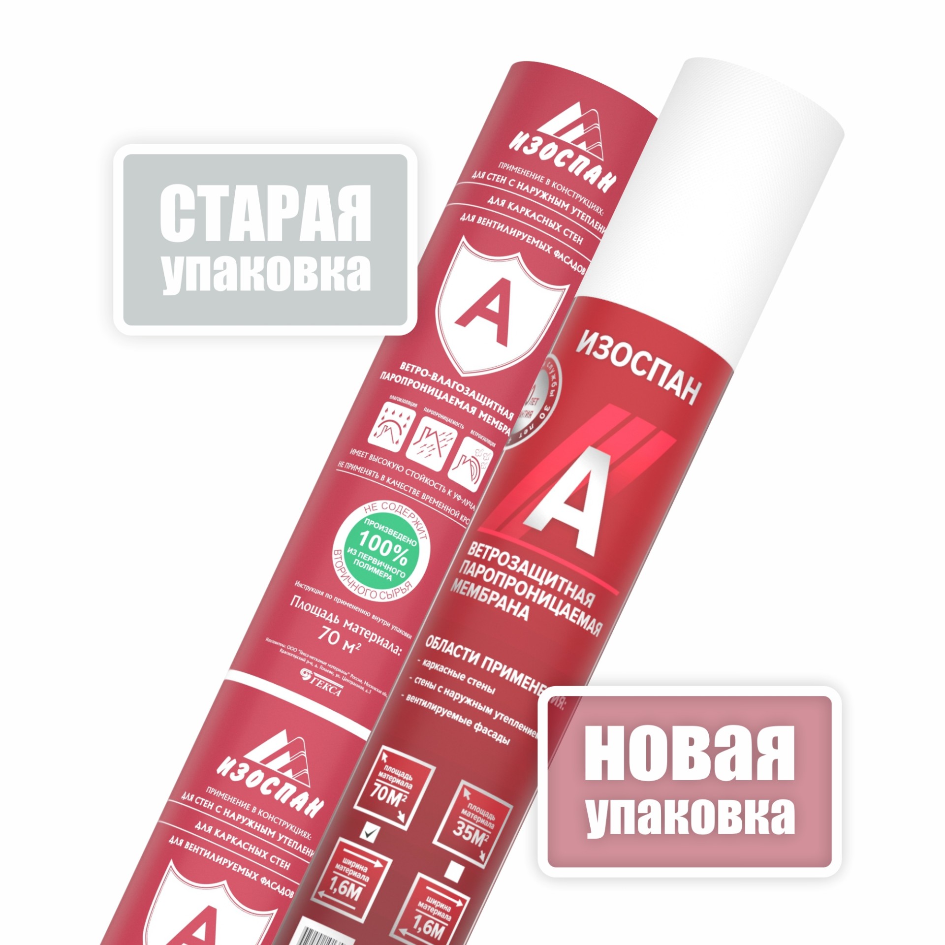 Мембрана ветро-влагозащитная паропроницаемая Изоспан A (70м2)рул купить ...